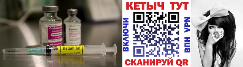 Купить где  Ипатово  Кетамин ketamine 