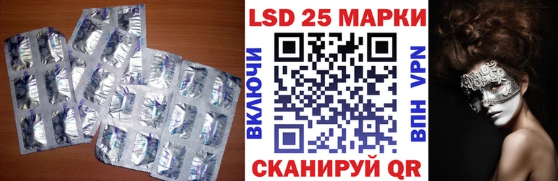 Купить закладки  Ипатово  Лсд 25 экстази кислота 