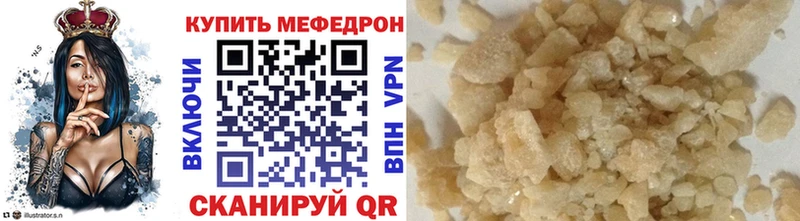 Меф мяу мяу  Купить  Ипатово 