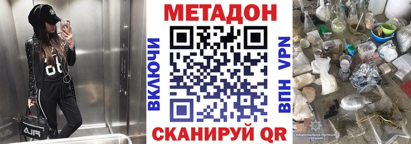 МЕТАДОН VHQ  Купить закладки  Ипатово 