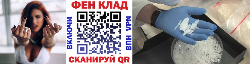 Первитин Methamphetamine  Купить где  Ипатово 